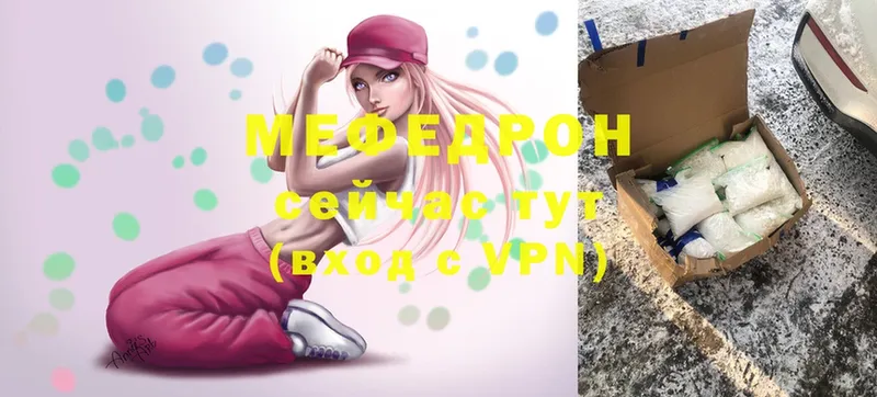 МЕФ mephedrone  Рыльск 